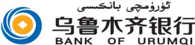 烏魯木齊銀行 烏魯木齊銀行
